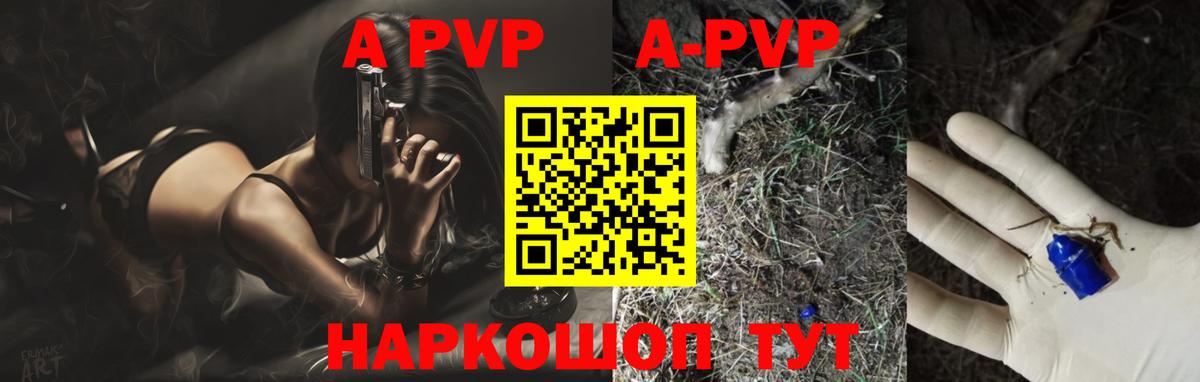 Назарово  Alfa_PVP Crystall  A-PVP кристаллы  где найти   Вход с VPN 