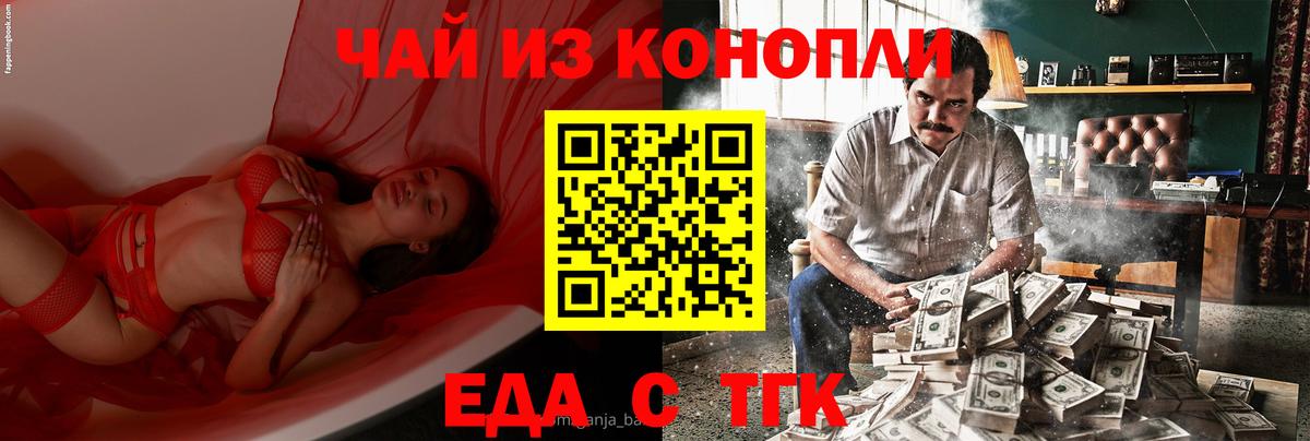 Cannafood конопля Назарово