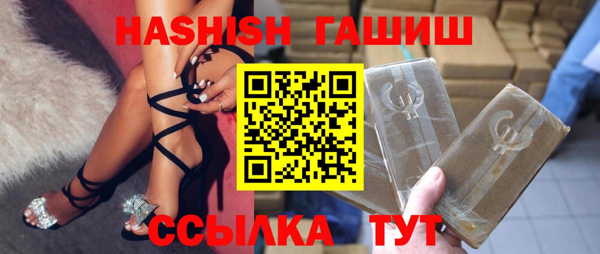 ГАШИШ индика сатива  Вход с VPN  Назарово 