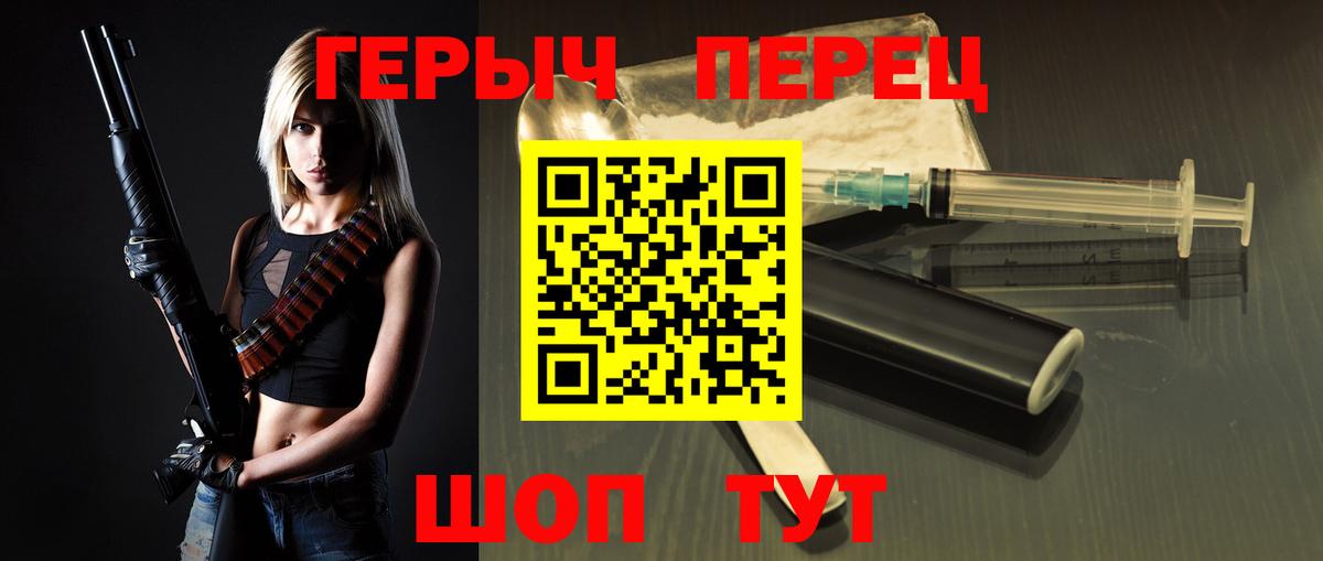 ГЕРОИН  Героин Heroin  Вход с VPN  Назарово 