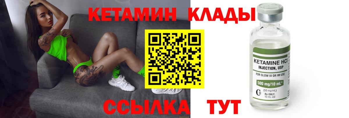 Назарово  Кетамин ketamine  Вход с VPN  КЕТАМИН VHQ 