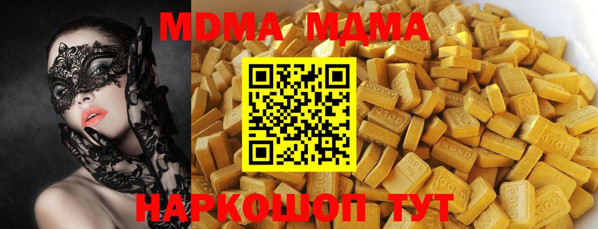 MDMA Molly  МДМА  Назарово  Вход с VPN  MDMA crystal 