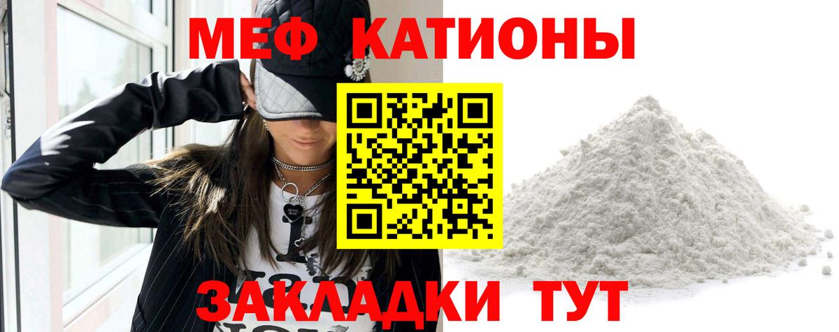 Меф VHQ  Вход с VPN  МЕФ  Меф VHQ  МЯУ-МЯУ  Назарово 