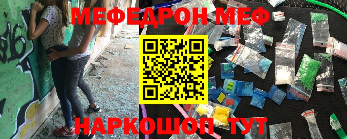 Мефедрон мука Назарово
