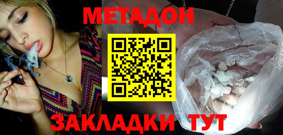 Метадон кристалл  Вход с VPN  МЕТАДОН кристалл  Назарово 
