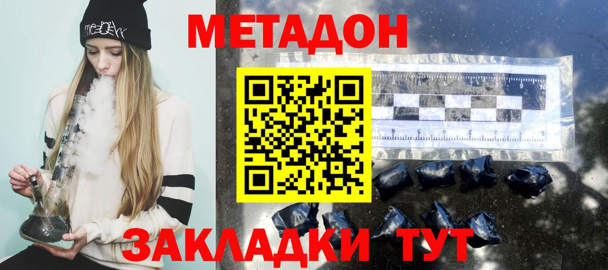 МЕТАДОН белоснежный Назарово