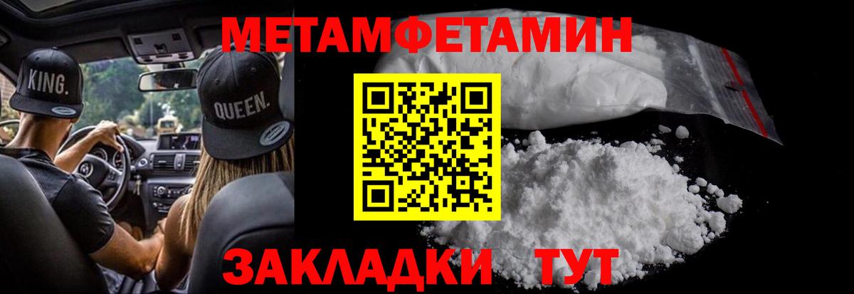 МЕТАМФЕТАМИН кристалл Назарово