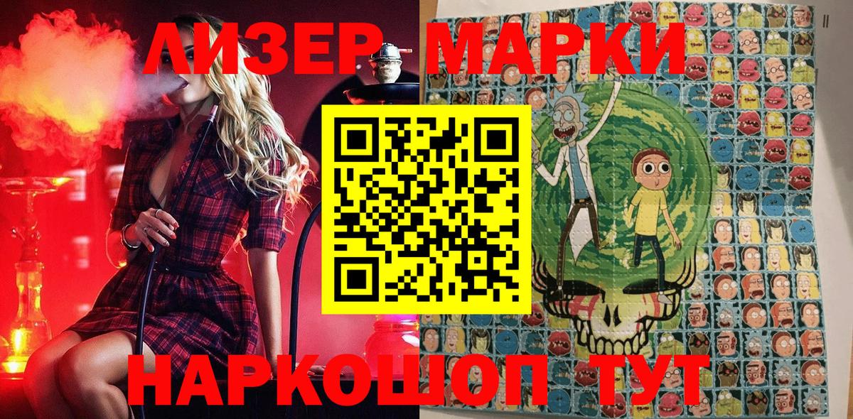Наркотические марки 1,8мг Назарово