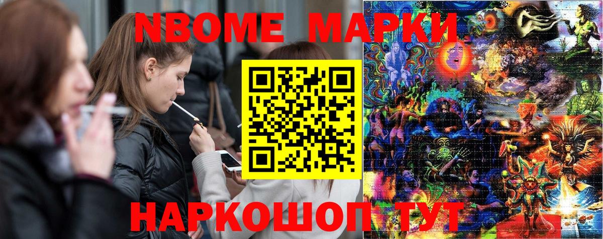 Наркотические марки  Вход с VPN  Назарово  Марки N-bome 1,5мг  Марки N-bome 1,5мг 