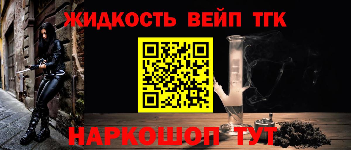 Дистиллят ТГК гашишное масло Назарово