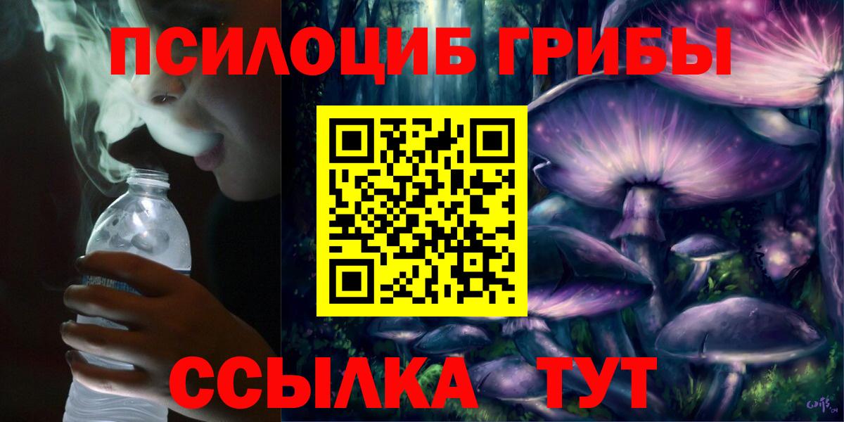 Назарово  Галлюциногенные грибы Magic Shrooms  Вход с VPN  наркота  Псилоцибиновые грибы мицелий 